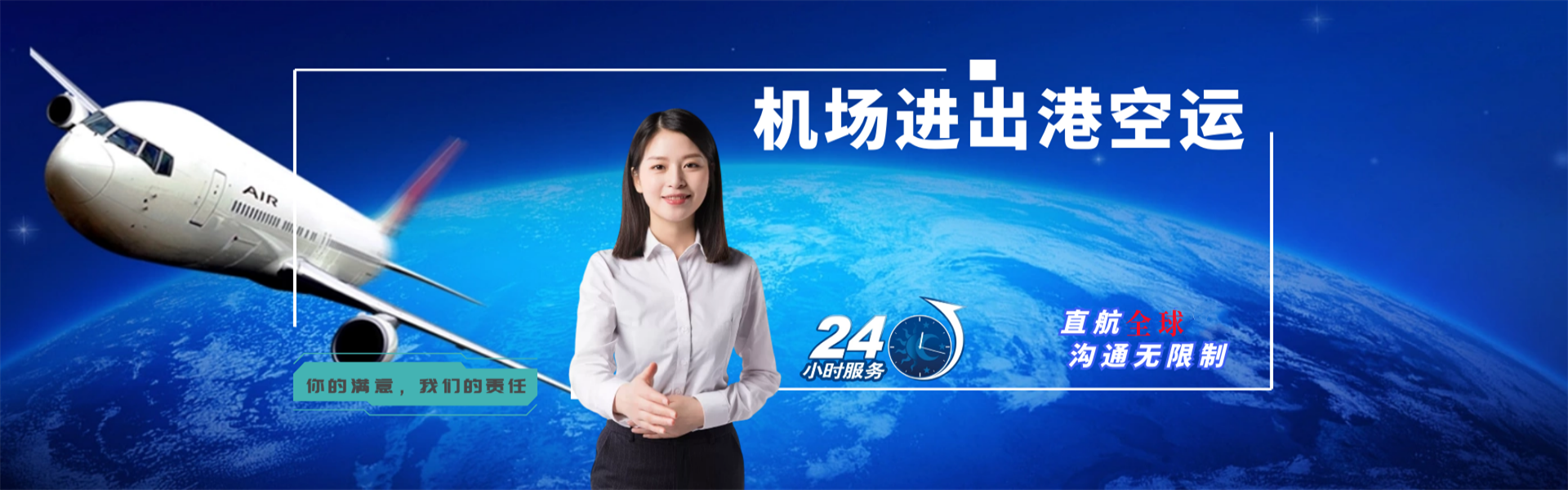 红岗农场到加拿大物流公司-红岗农场至加拿大物流专线-红岗农场空运到加拿大-优时通物流有限公司